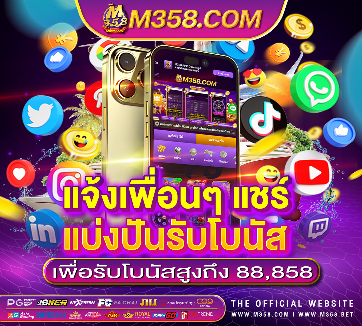 เล่นเกมได้เงินจริงเข้าบัญชี จริง เงิน เยียวยา มาตรา 33 รอบ 2 ได้ วัน ไหน